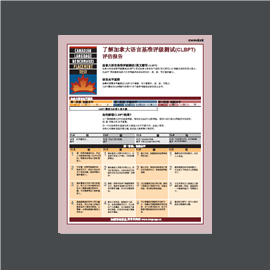 PDF-E-072 | Understanding your Canadian Language Benchmarks Placement Test (CLBPT) Assessment Report: Chinese