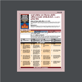 PDF-E-077 | Understanding your Canadian Language Benchmarks Placement Test (CLBPT) Assessment Report: Punjabi